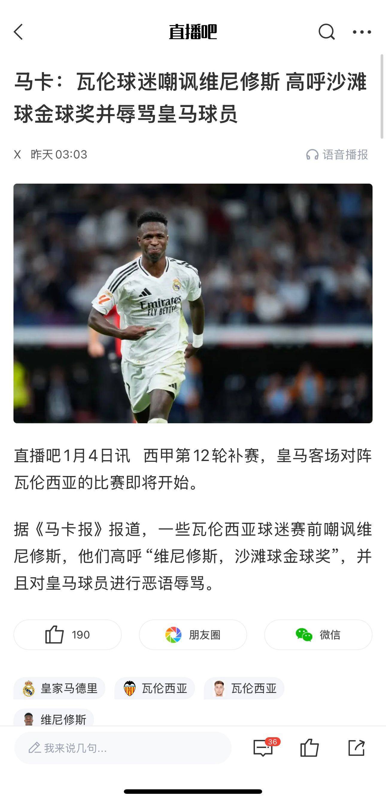 关于瓦伦西亚客场取胜，让球迷欣喜不已的信息