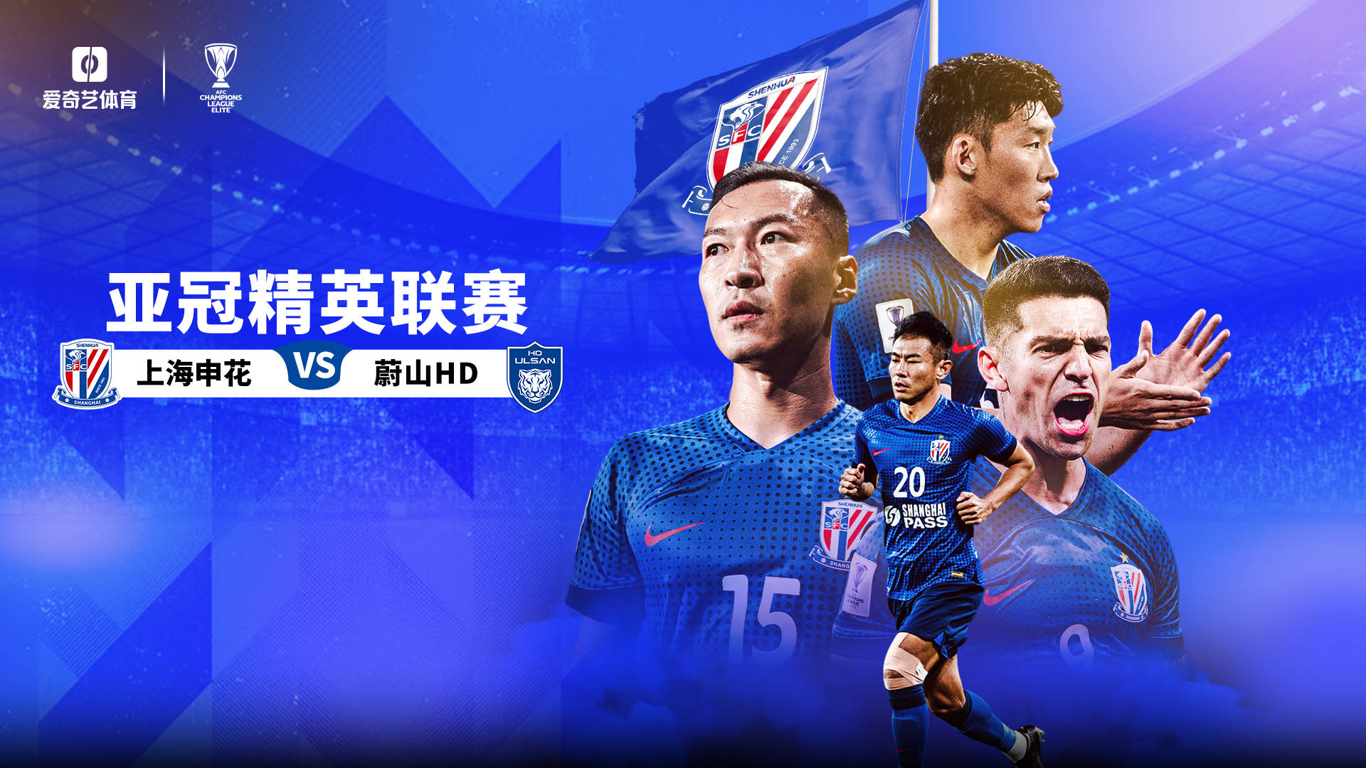 新赛季开启,国内球队备战亚冠比赛 新赛季开启,国内球队备战亚冠比赛