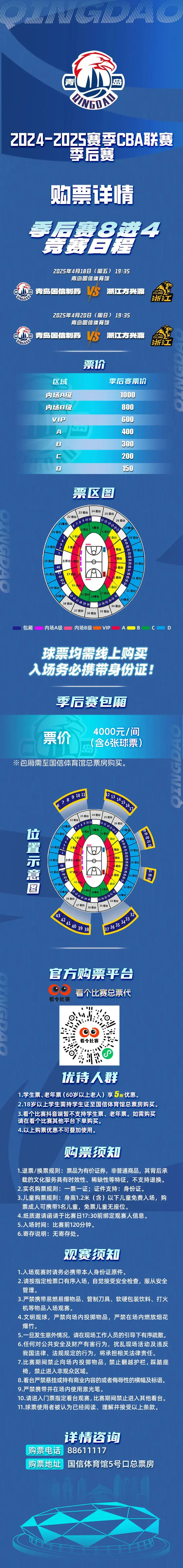 开云下载-篮球比赛在电视直播中吸引众多球迷关注