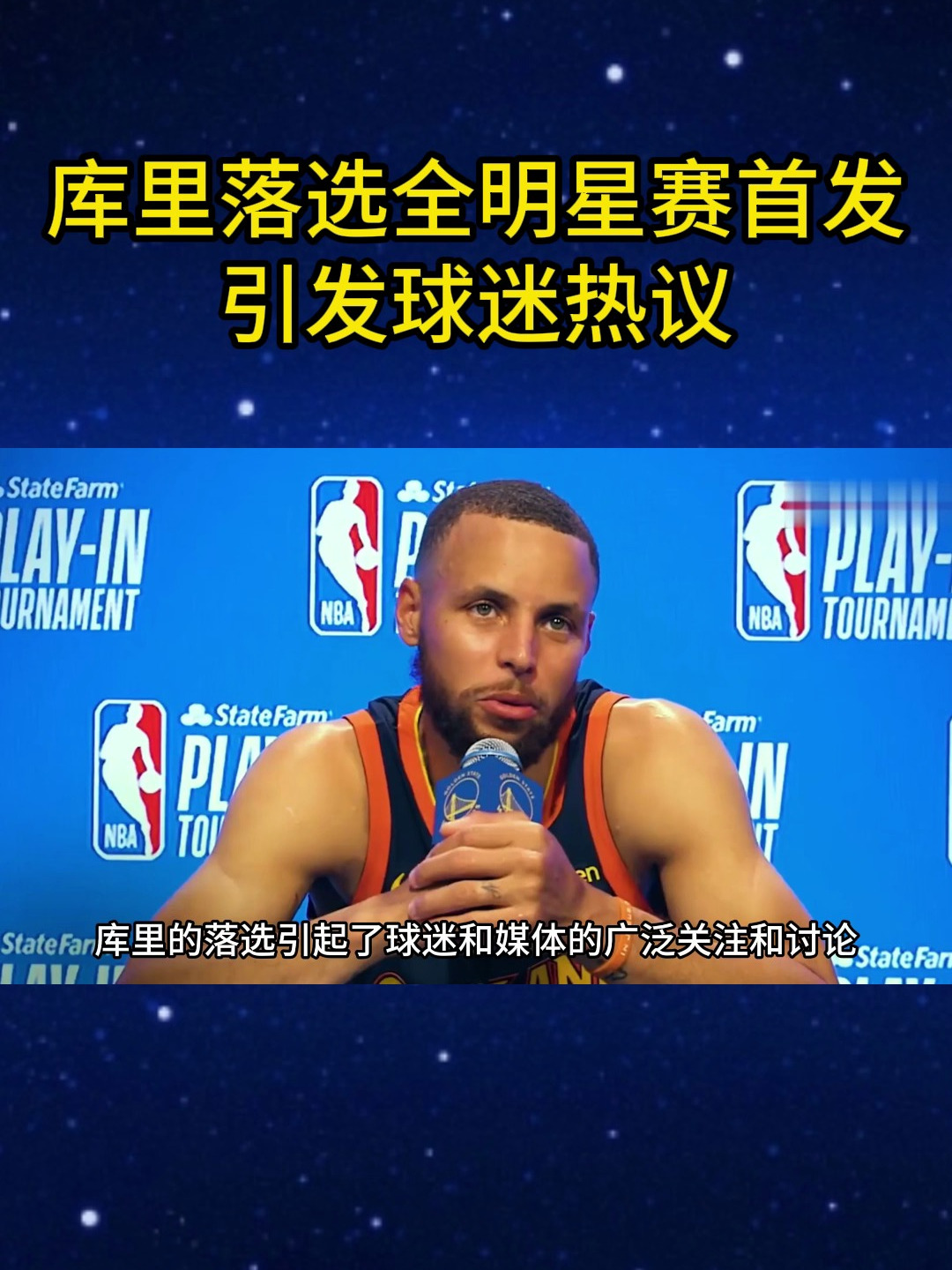 开云体育平台APP-全明星阵容完美融合，引发球迷热议