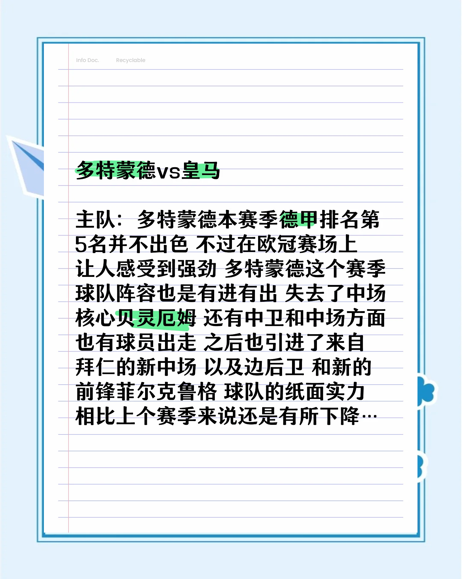皇马驰骋多特蒙德，晋级欧冠半决赛！