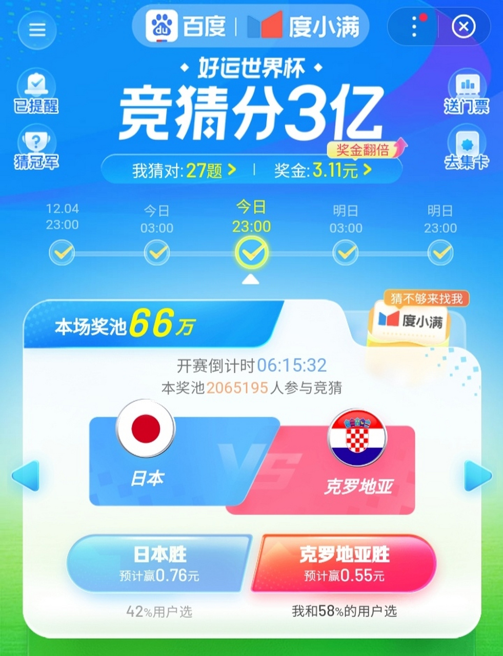 英格兰顺利晋级,世界杯前景看涨的简单介绍 英格兰顺利晋级,世界杯前景看涨的简单介绍