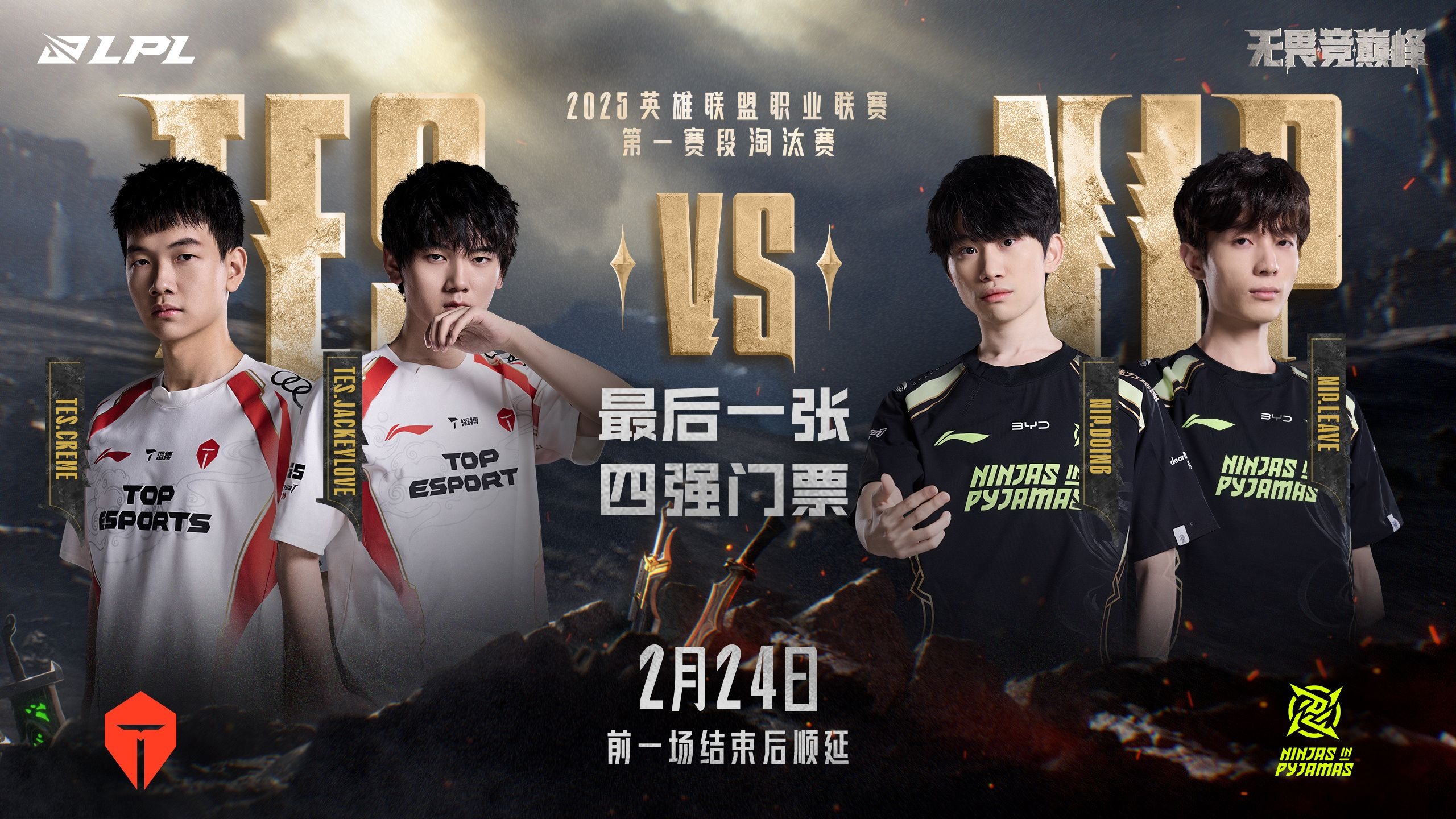 开云体育平台APP-关于胜者组合遭遇重创，绝境逆袭晋级的信息