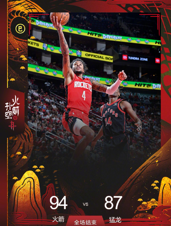 开云体育app-火箭球员爆发火爆冲突震惊全场的简单介绍
