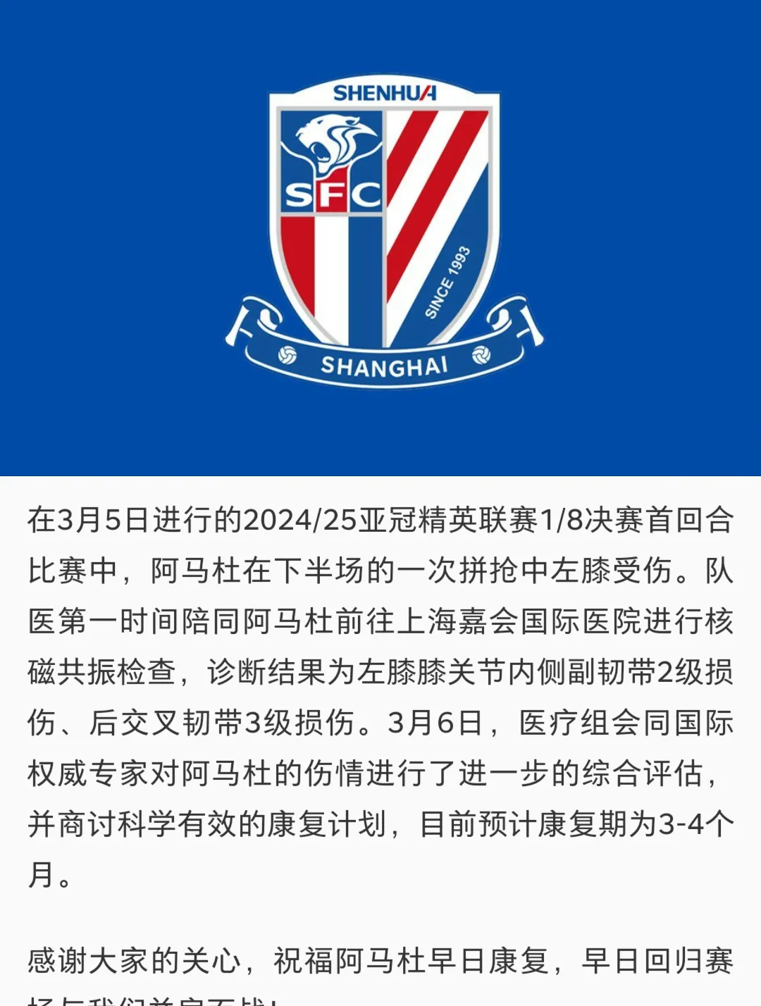 伤停补时!伤病停顿时刻球队逆转胜利的简单介绍 伤停补时!伤病停顿时刻球队逆转胜利的简单介绍