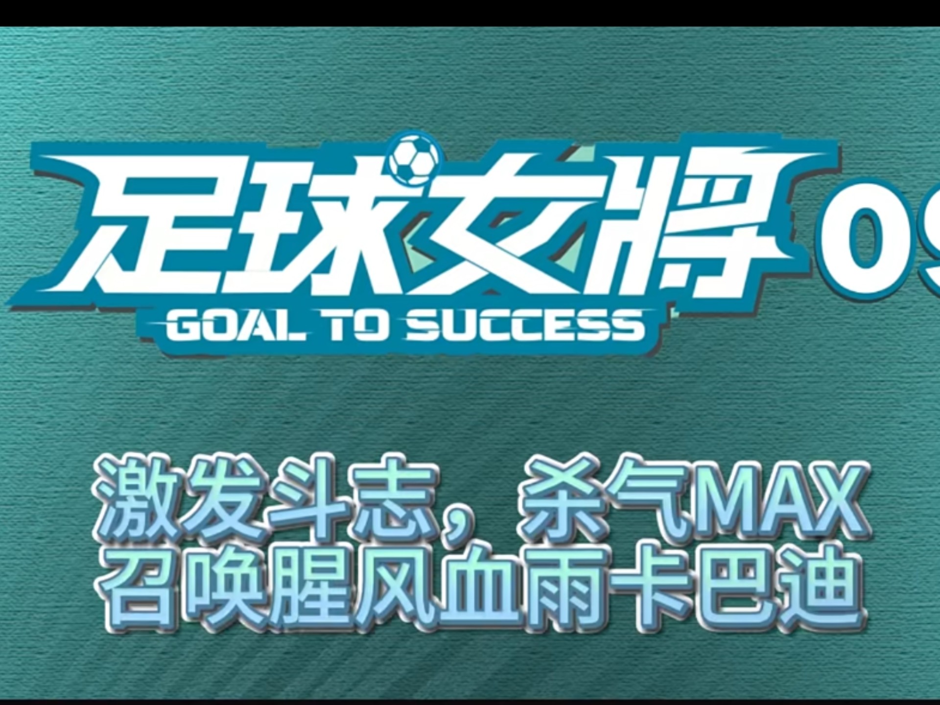 开云APP-关于自豪一刻：女足球员荣誉铭记的信息