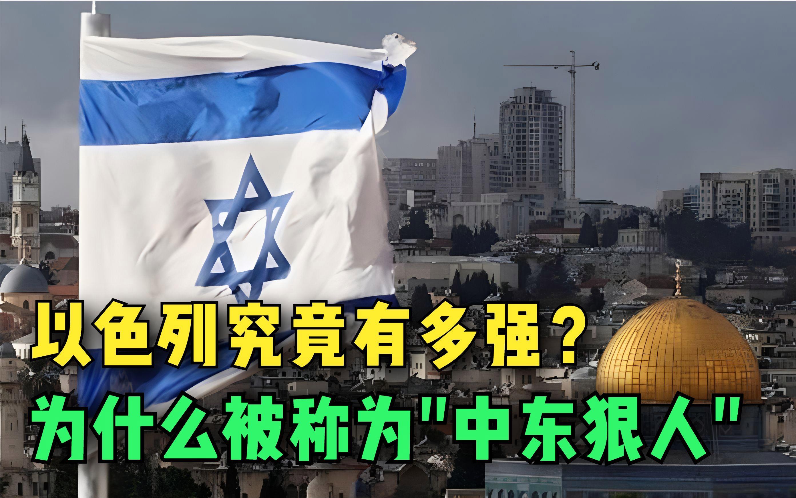 以色列队在欧预赛中以强劲实力争取胜利 以色列队在欧预赛中以强劲实力争取胜利