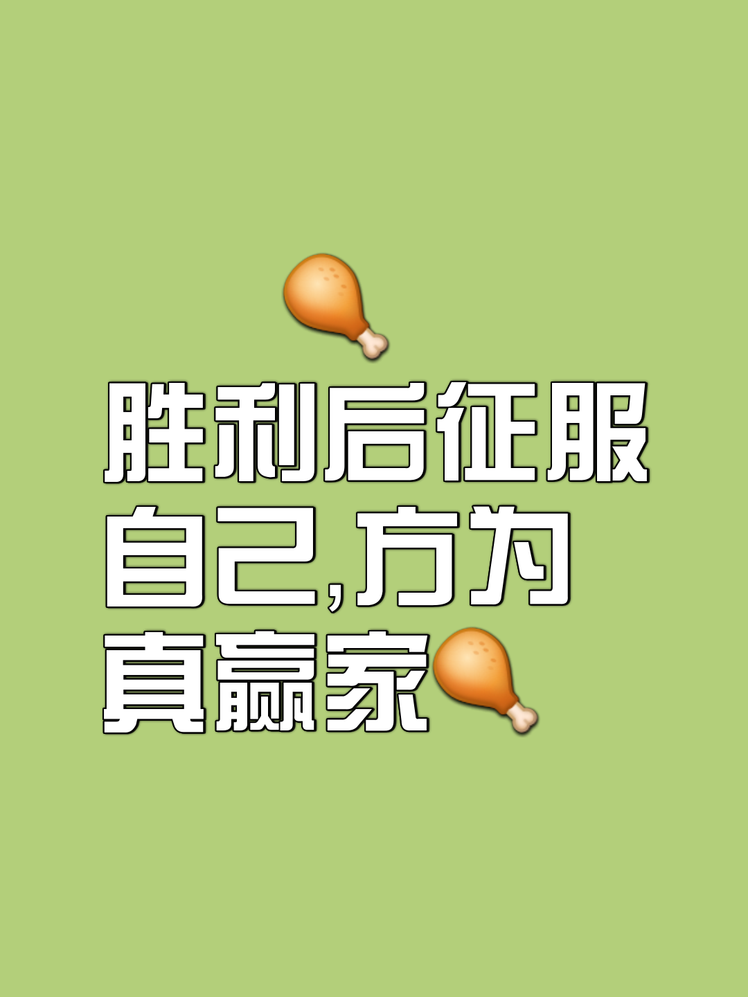 开云体育平台APP-弃疗复出彰显坚韧品质，力压群雄夺冠的简单介绍