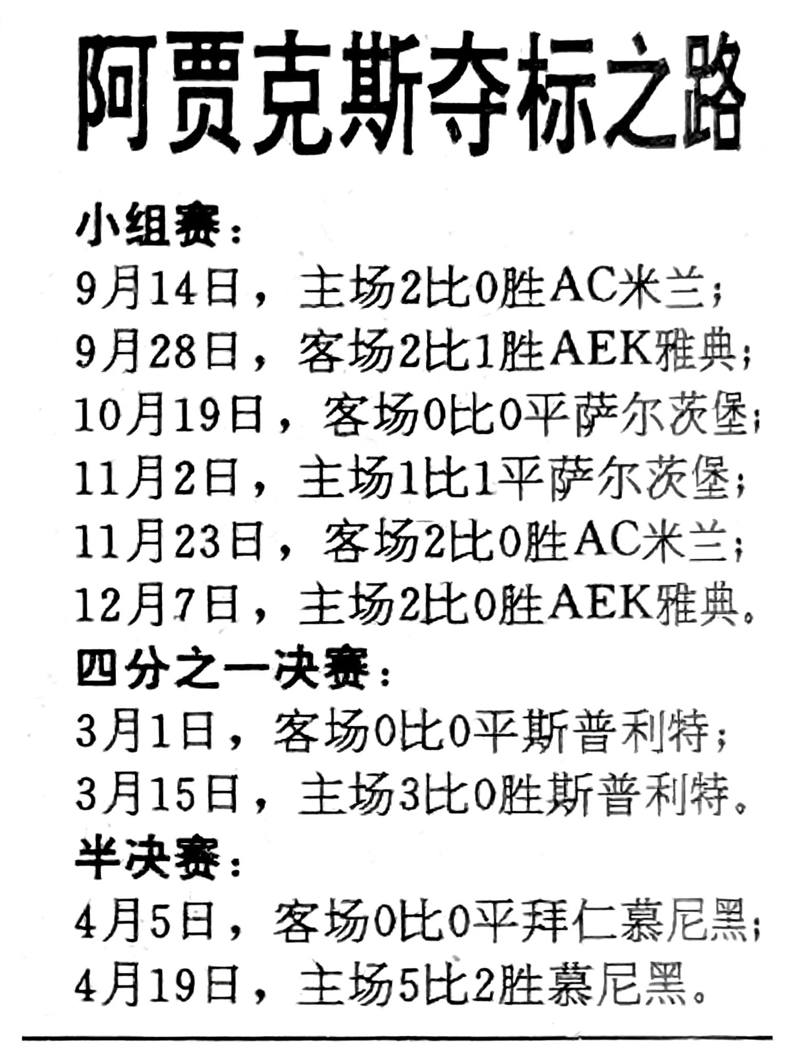 开云体育APP下载-乌克兰队主场比胜出，成功晋级欧洲预选赛的简单介绍