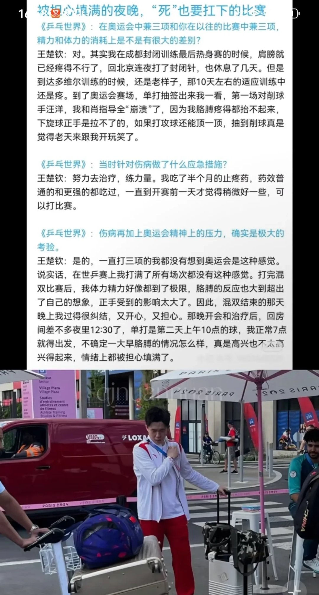 金牌选手突然退赛,外界揣测真实原因 金牌选手突然退赛,外界揣测真实原因