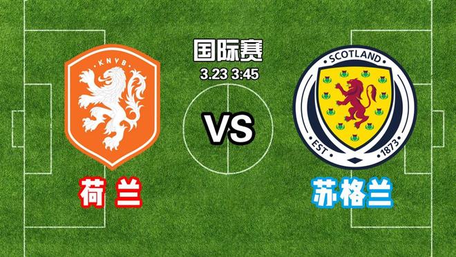 欧预赛:荷兰被挪威逼平,冷门战果引发热议的简单介绍 欧预赛:荷兰被挪威逼平,冷门战果引发热议的简单介绍
