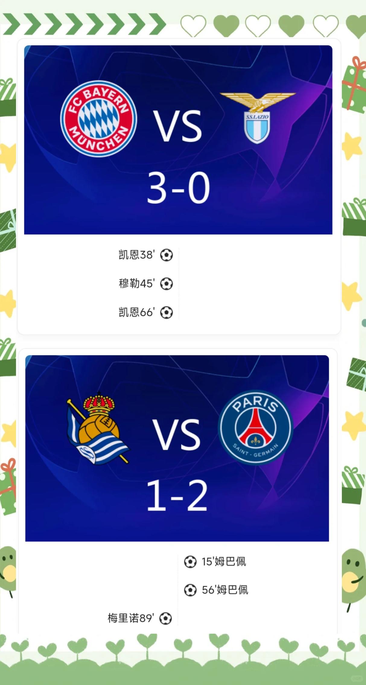 开云官网-巴黎圣日耳曼豪取八连胜，领跑积分榜的简单介绍