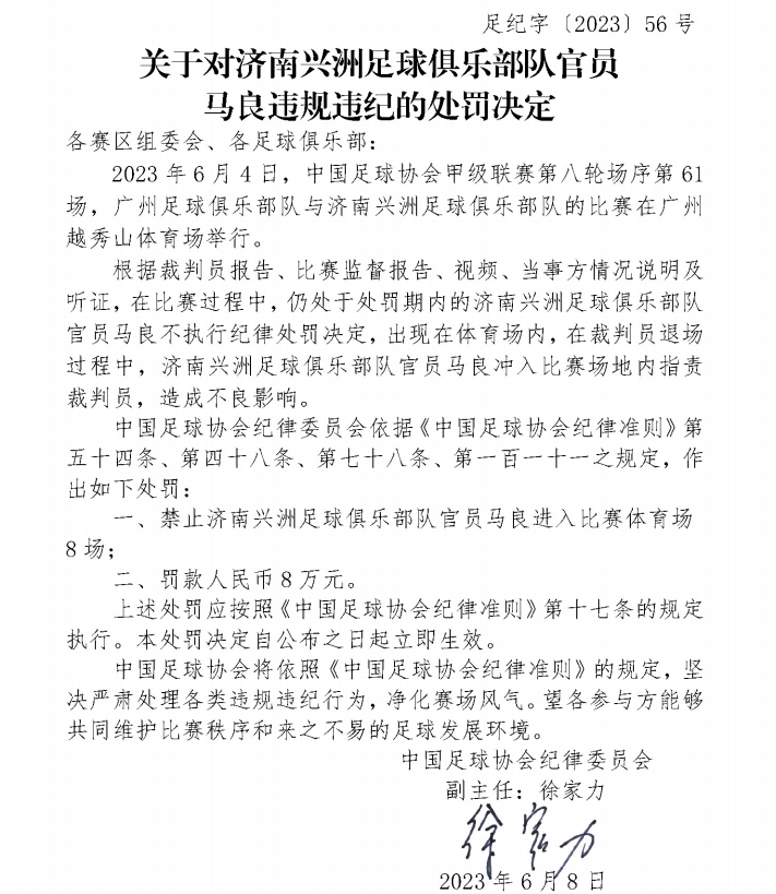 开云官网-足球界裁判规则，严格追踪判罚准确