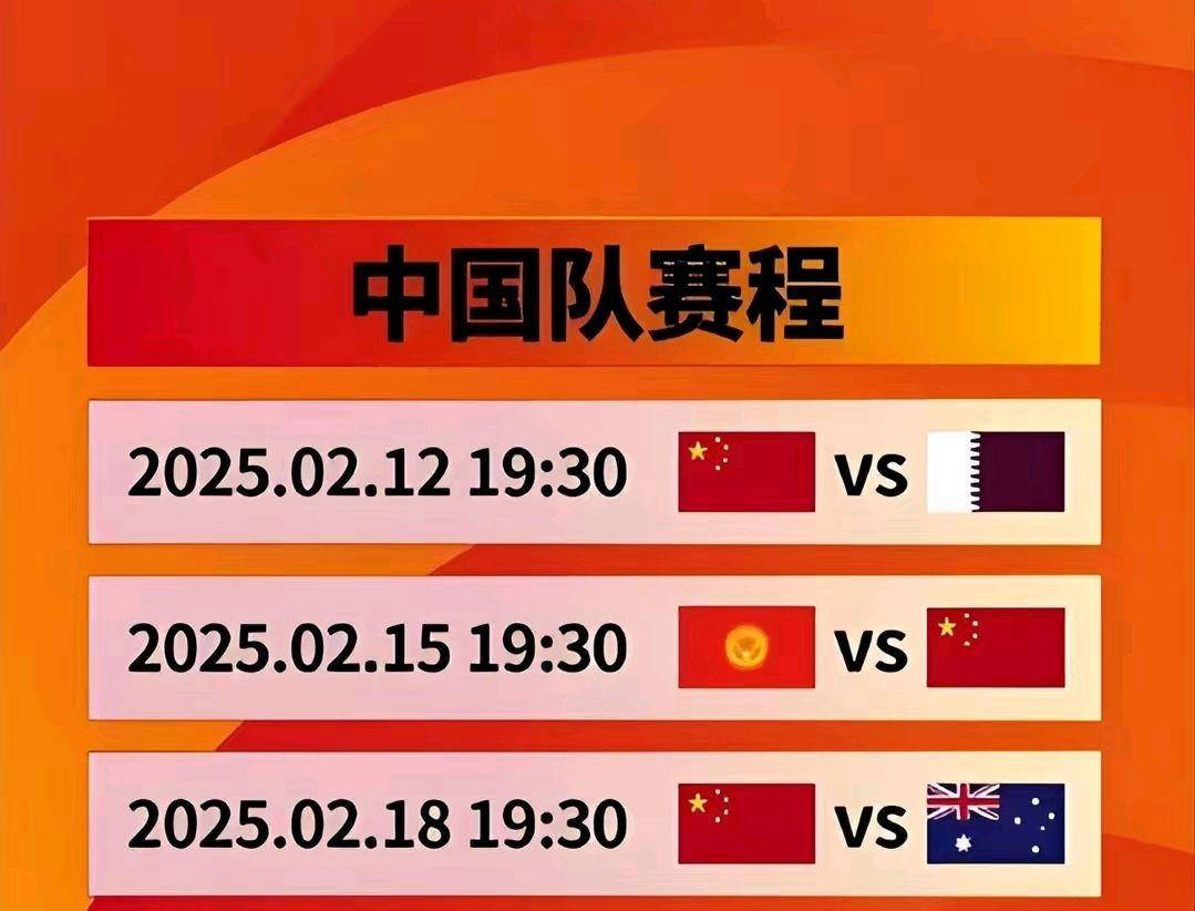 国足获得在亚洲杯半决赛的资格