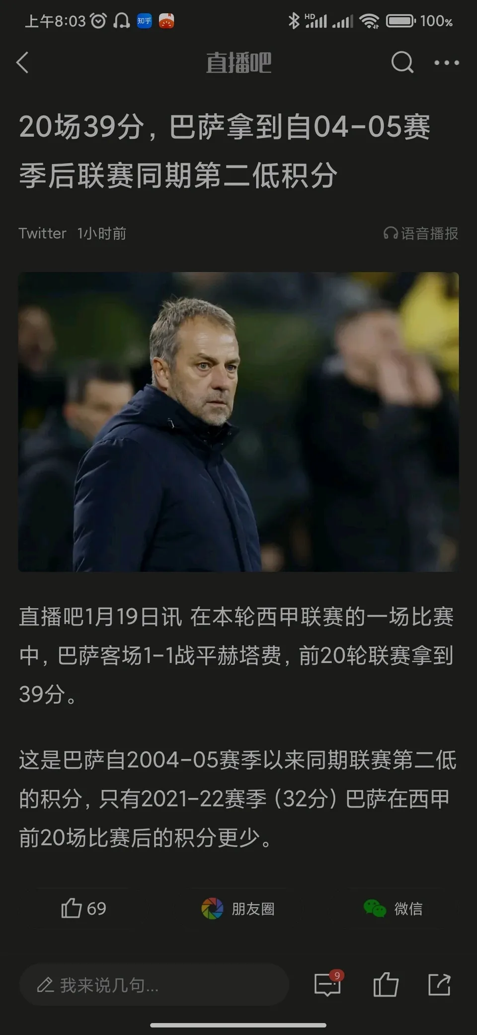 开云体育入口-皇马客场失利后势不振，巴萨连胜保领跑