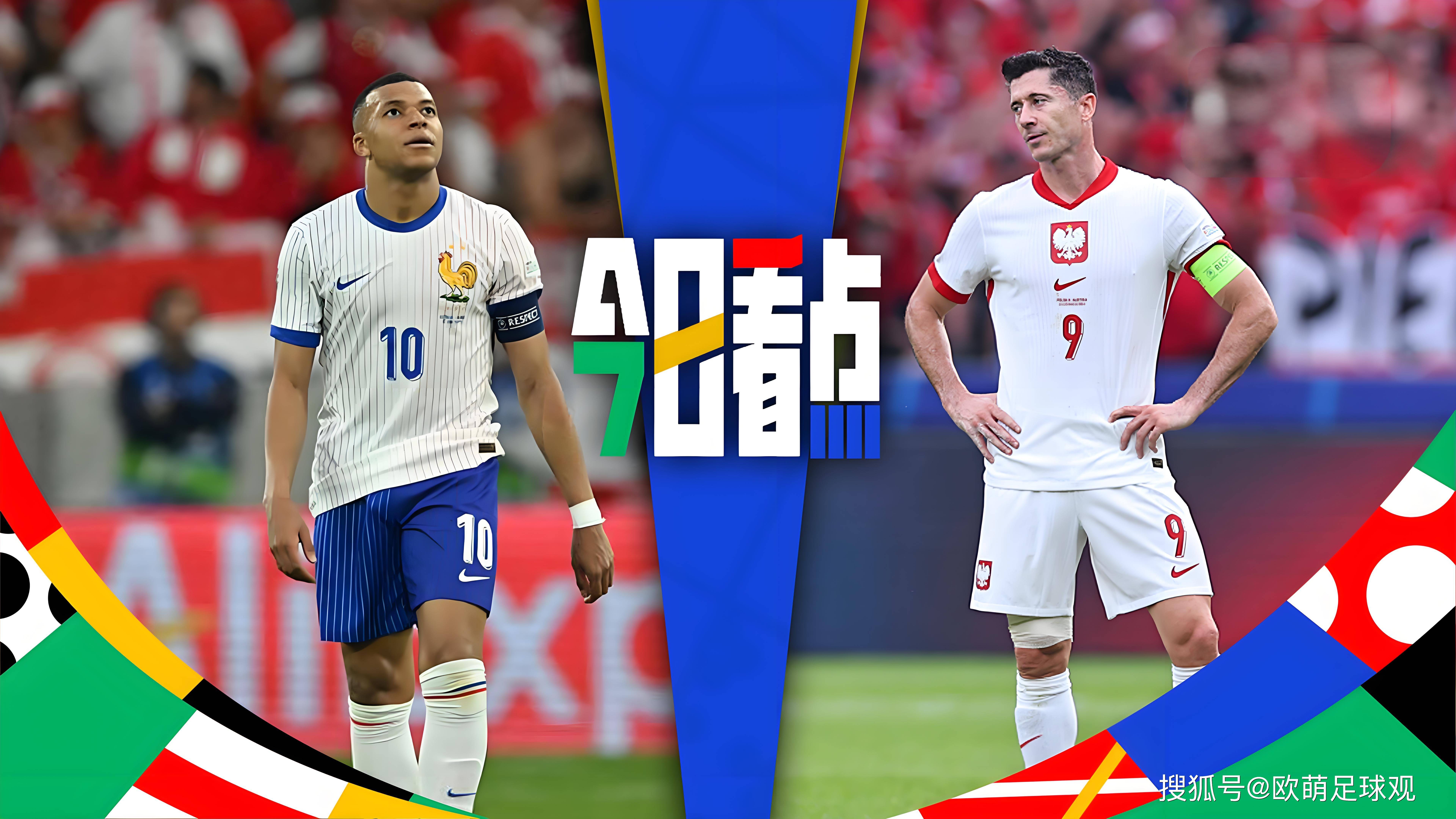 终极之夜!欧洲杯冠军悬念即将揭晓 终极之夜!欧洲杯冠军悬念即将揭晓